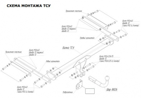 Фаркоп 3976-A Oris на Ford Kuga 2013-2019 без выреза в бампере. Тип шара: A. Нагрузки: 2000/100 кг, масса фаркопа 22,5 кг (без электрики в комплекте) от магазина ФаркопРос
